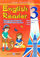 English Reader 3 клас Книга для читання англійською мовою (+ мультимедійний додаток)