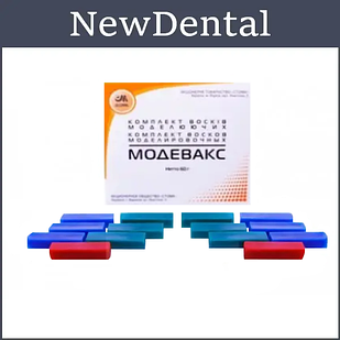 Віск МОДЕВАКС . Віск модевакс