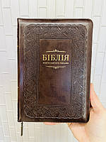 Біблія Коричнева з сліпим орнаментом 15х20 см З замком Індексами