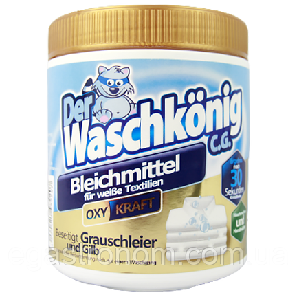 Порошок-відбілювач для прання Вашкьоніг Der Waschkonig 750g 10шт/ящ (Код: 00-00013415)