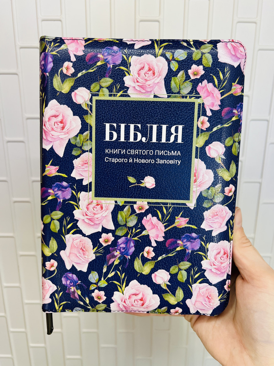 Біблія Синя з трояндами 15х20 см З замком Індексами