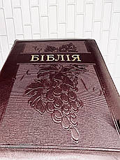 Біблія Коричнева з виноградом 15х20 см З замком Індексами Позолота, фото 6