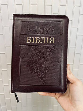 Біблія Коричнева з виноградом 15х20 см З замком Індексами Позолота, фото 1