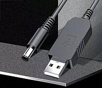 Кабель USB для роутера із перетворювачем DC 2.1x5.5mm USB 5V-9V
