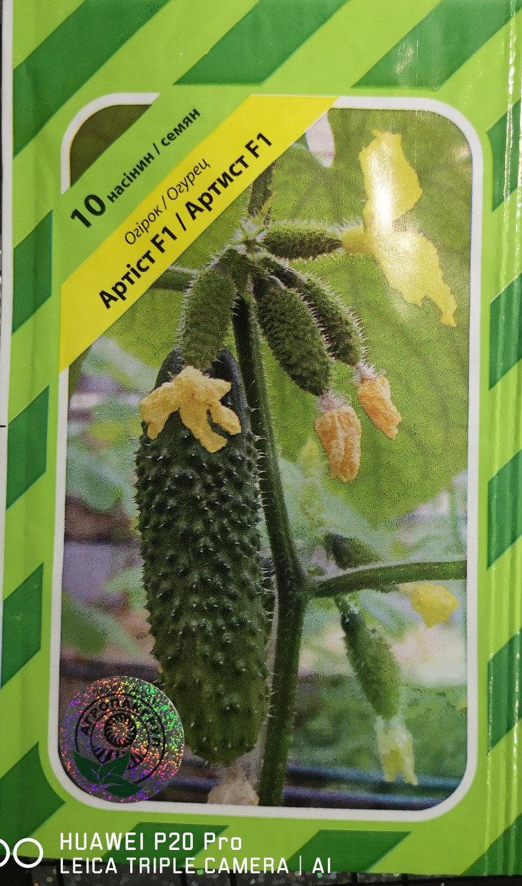 Огірок Артіст F1 10нас.