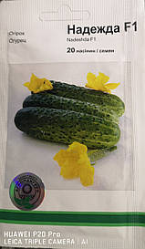 Огірок Надежда F1 20 нас.