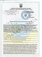 Сертифікати - Аква Теллуріс, Афродіта, Єкопель