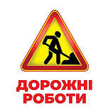 Геній з пелюшок. Дорожні знаки. Демонстраційний матеріал (українською мовою) 10107205У, фото 2