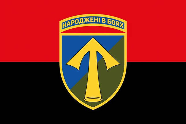 Прапор 57 ОМПБр імені Костя Гордієнка ЗСУ червоно-чорний, фото 1
