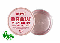 Віск рожевий для надання форми бровам "Brow Must Go On" MIYO