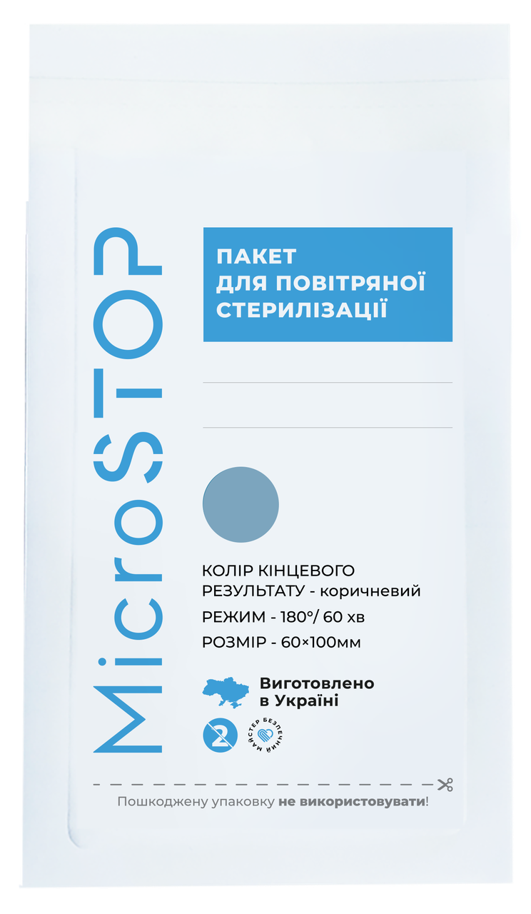 Пакети для стерилізації MicroSTOP 60х100мм Білі 100шт