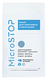 Пакети для стерилізації MicroSTOP 60х100мм Білі 100шт