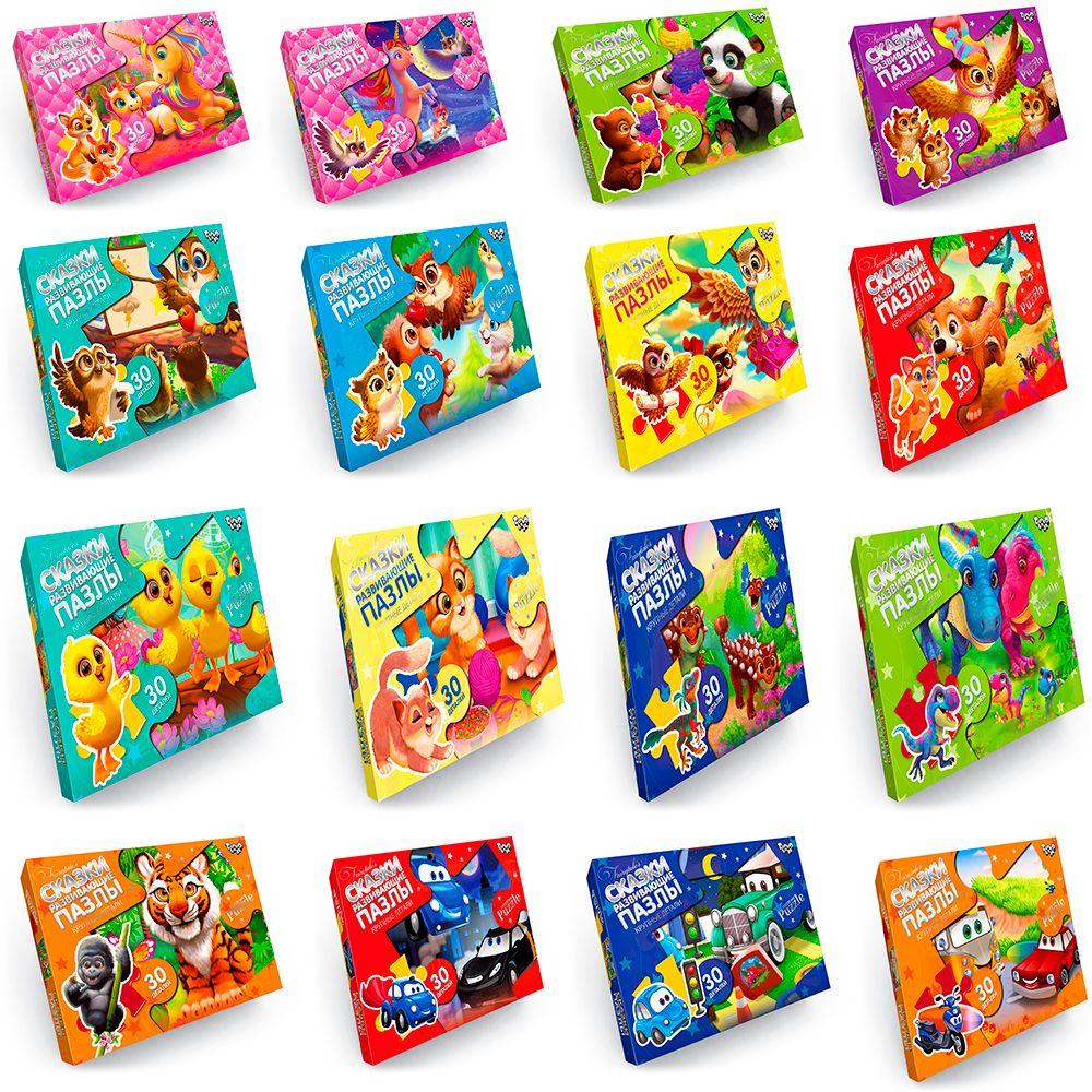Пазлі максі на 30 елементів, розвивальна гра для дітей (Mx30-07-01,02,03,04...16), фото 1