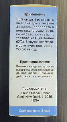 Ортілія - краплі для жінок від клімаксу, фото 3