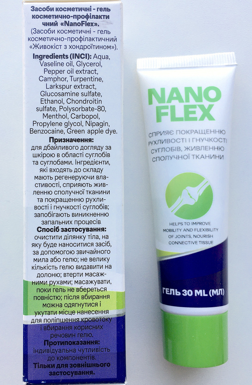 NanoFlex гель для суставов и сухожилий (НаноФлекс), цена 269 грн — Prom ...