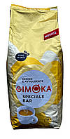 Кава в зернах Gimoka Speciale Bar 3кг