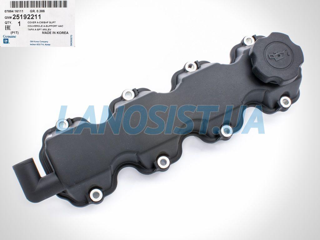 Кришка клапанів Ланос Нексія Авео 1.5 GM 25192211