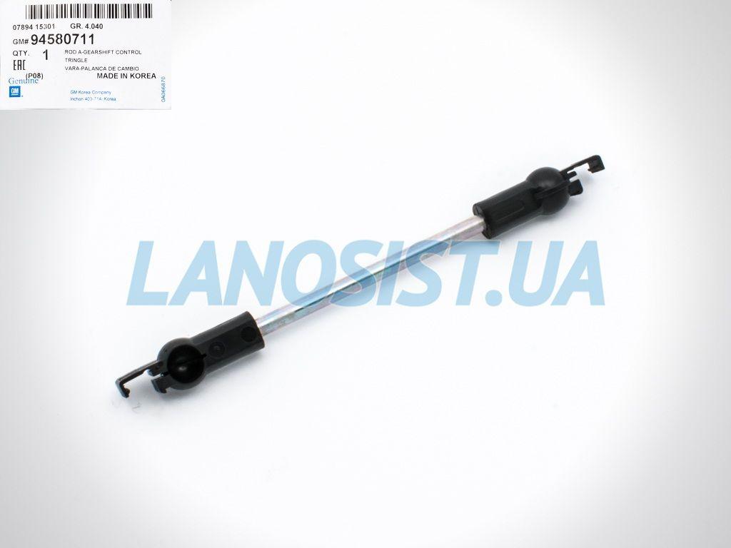 Тяга куліси КПП Ланос Авео Лачетті GM 94580711