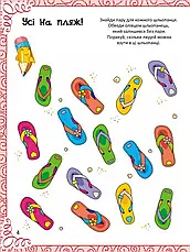 Весела книжка малювання, розмальовок, ребусів, головоломок та лабіринтів (укр), фото 5