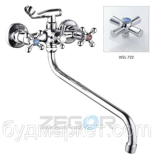 Змішувач Zegor DFR7 — A для ванни ш/п — 622/722