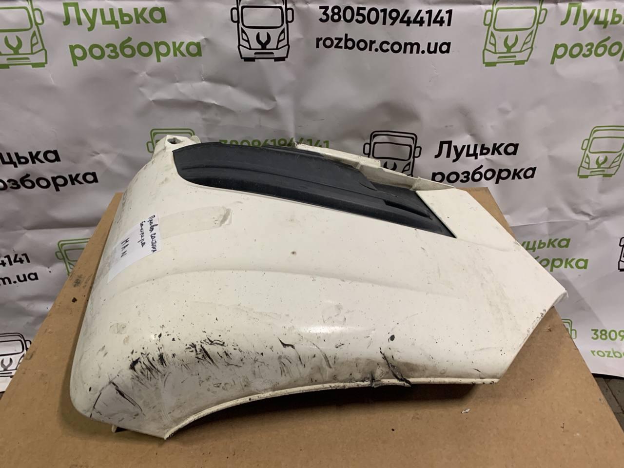 Нижня частина бампера R (бита) б/в MAN TGX EURO 6 (81416106756) оригінал