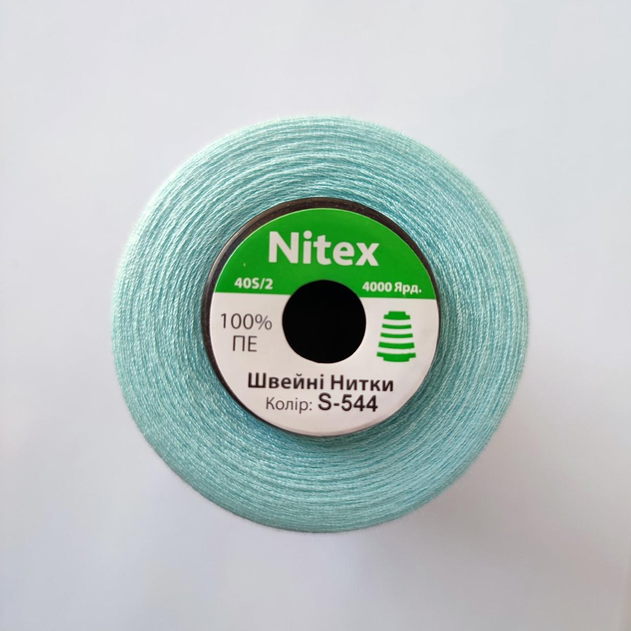Швейна нитка 100% PE 40/2 кол S-544 блакитний світлий (боб 4000ярдов)