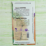 Морква Каротель 2 г НК Элит, фото 2