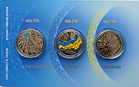 Набор из трех монет Государственные символы Украины 5 гривен 2022