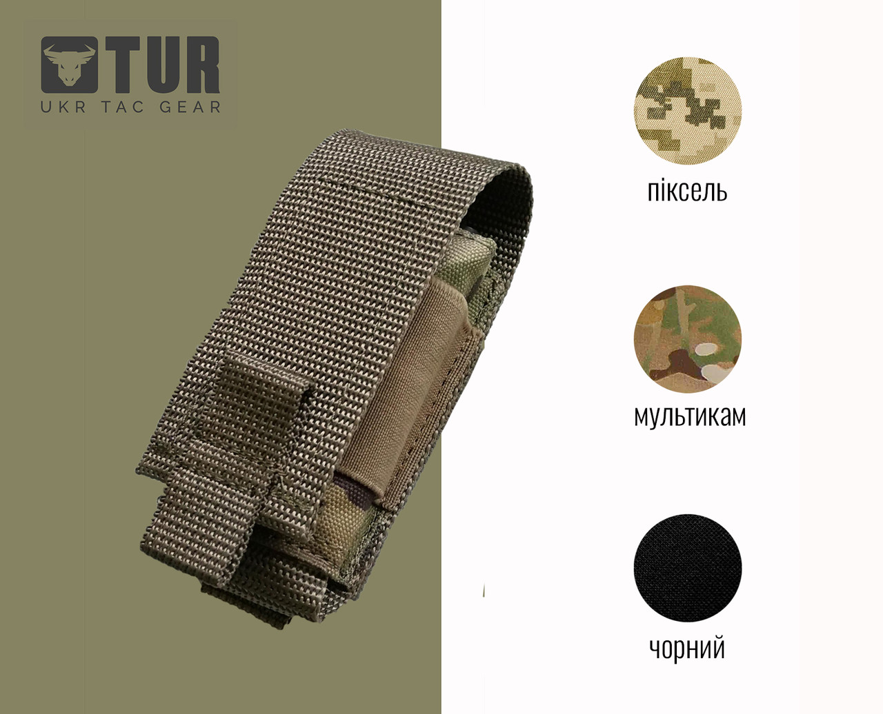 Підсумок для магазинів до пістолета Мультикам от TM TUR Tactical