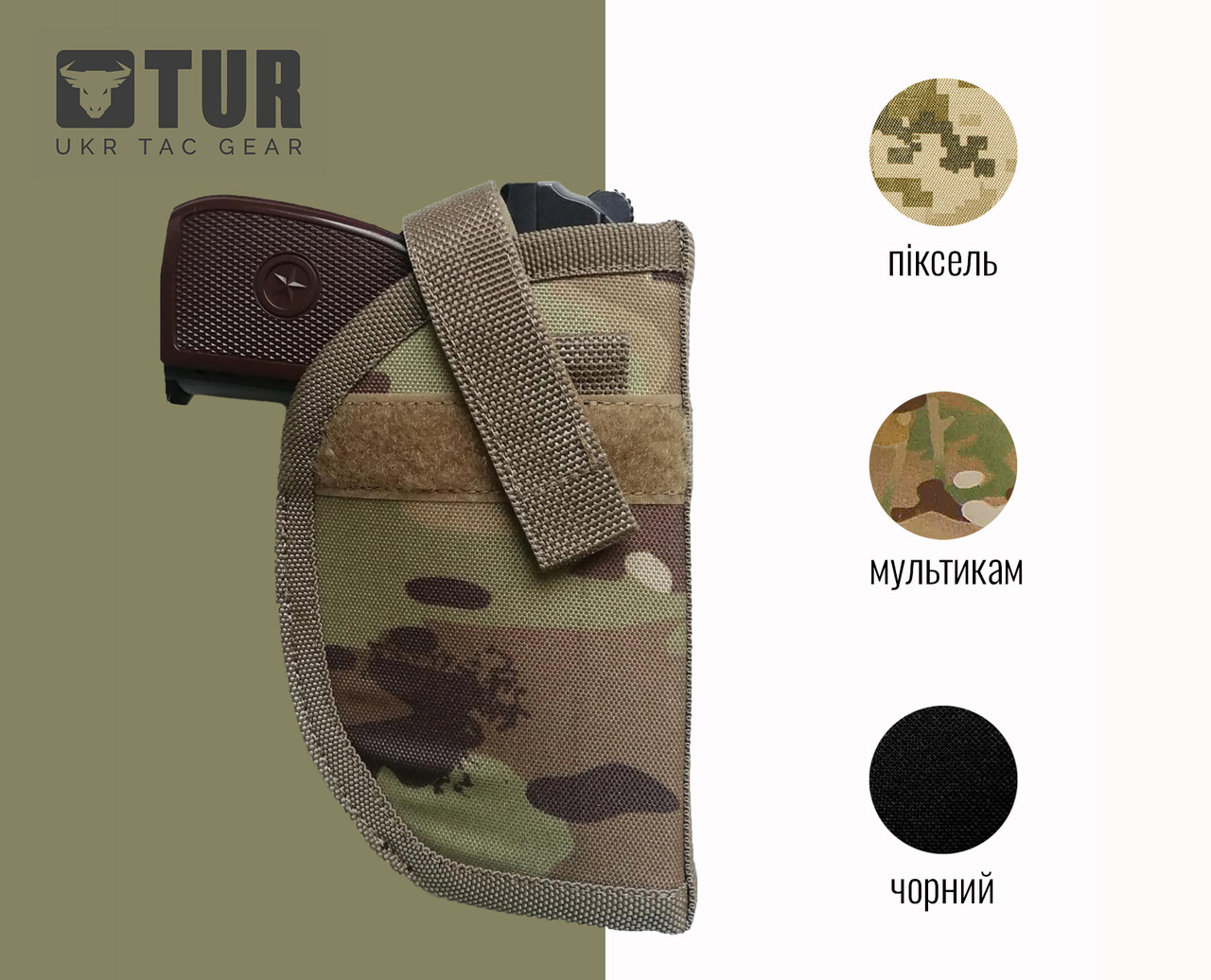 Кобура для пістолета, Мультикам от TM TUR Tactical, фото 1