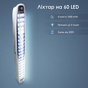 Прожектор-ліхтар світлодіодний акумуляторний CATA CT-9960L на 60 Led акумуляторний світильник