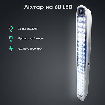 Прожектор-ліхтар світлодіодний акумуляторний CATA CT-9960L на 60 Led акумуляторний світильник, фото 1
