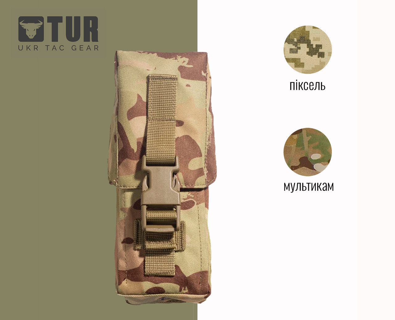 Підсумок АК подвійний закритий мультикам від ТМ TUR Tactical