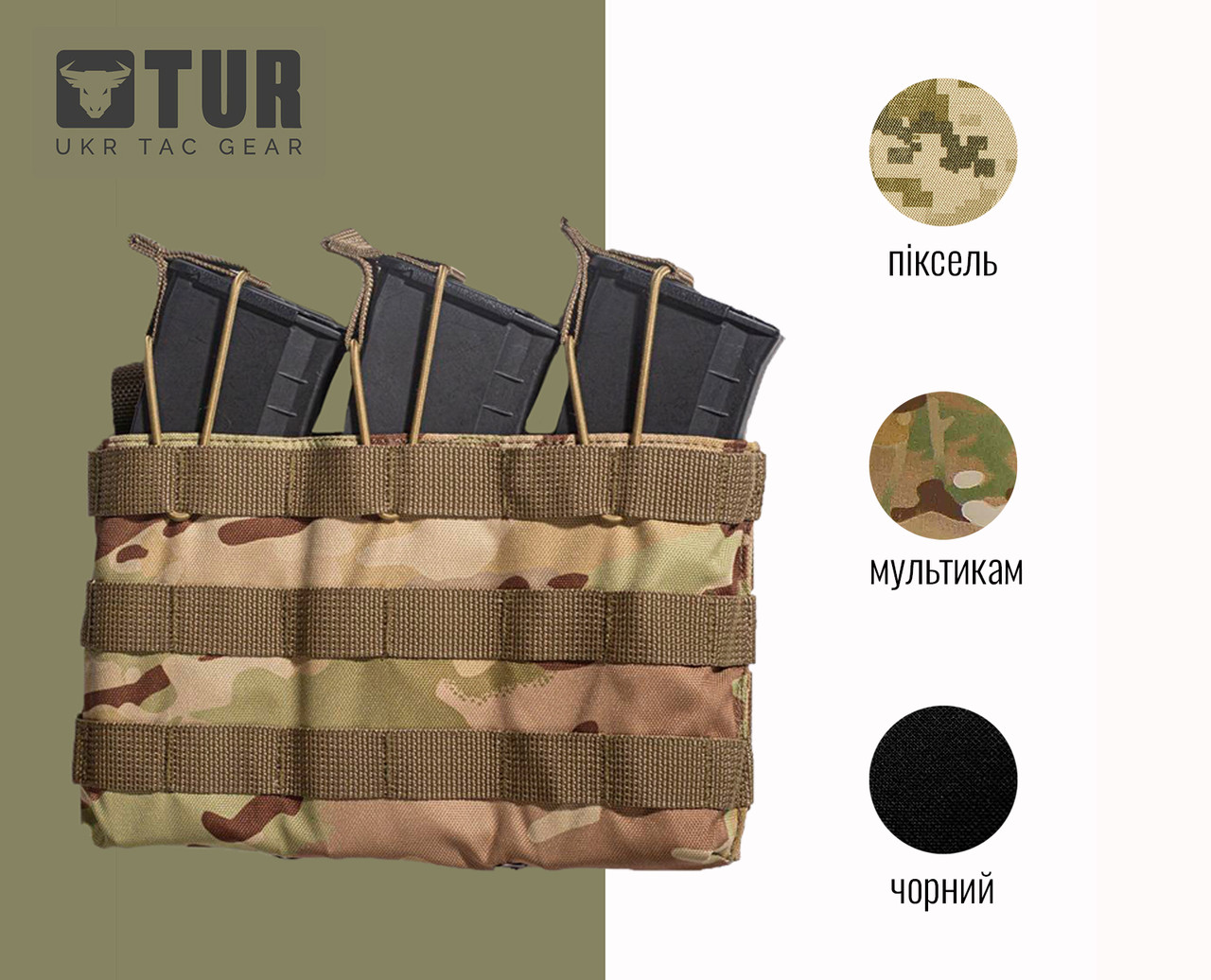 Підсумок для магазину АК потрійний мультікам від ТUR Tactical