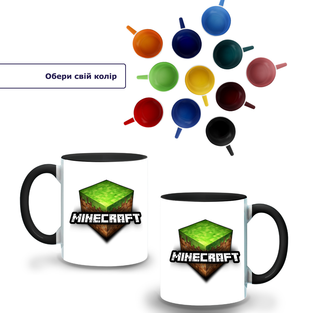 Кружка кольорова Майнкрафт (Minecraft) , чашка з зображенням