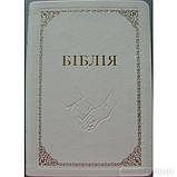 Весільна Біблія. Весільна Біблія (укр. мова), фото 4