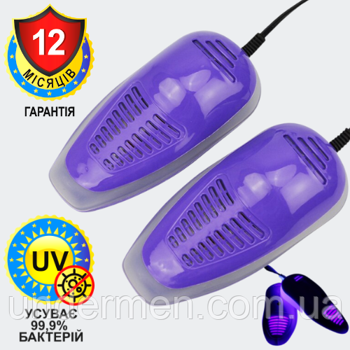 Дезодоруюча та антибактеріальна електрична сушарка для взуття Dehumidify фіолетова