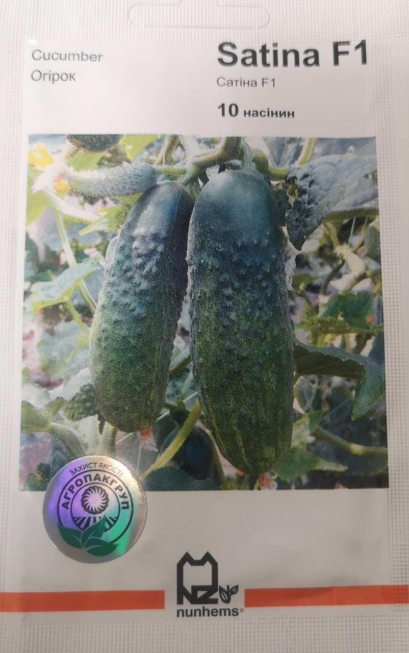 Огірок Сатіна F1 10 нас.