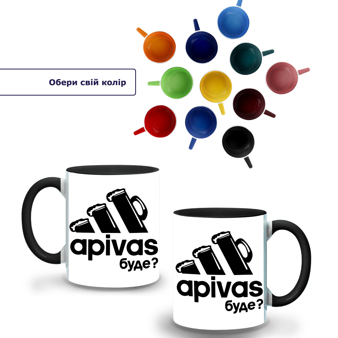 Кружка кольорова Apivas (Апівас) , чашка з зображенням