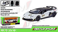 Машина металлическая автомодель "Lamborghini SVJ" 68269A "АВТОПРОМ", 1:24, свет, звук