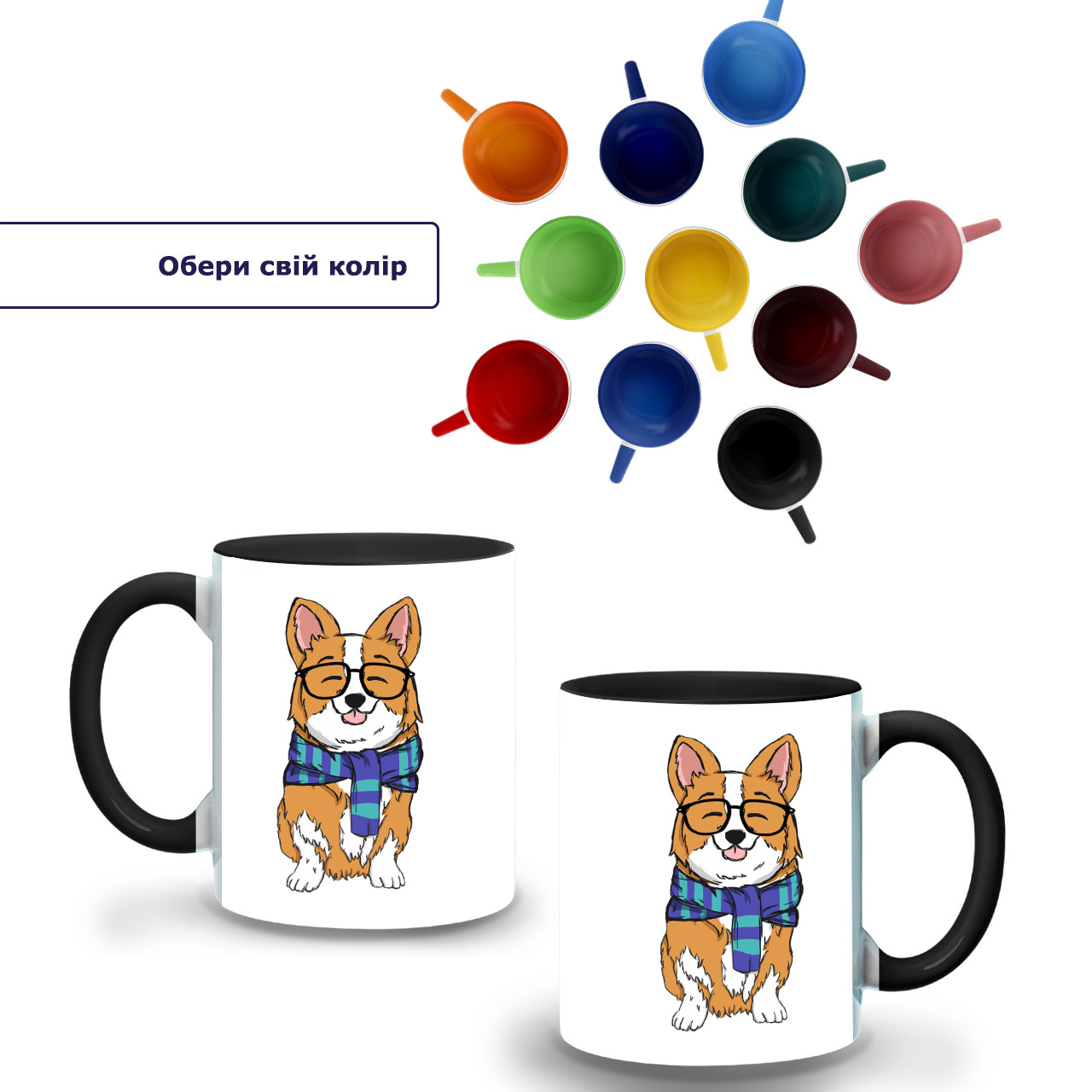 Кружка кольорова Корги (Corgi) , чашка з зображенням