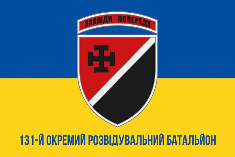 Прапор 131 ОРБ ЗСУ синьо-жовтий 1