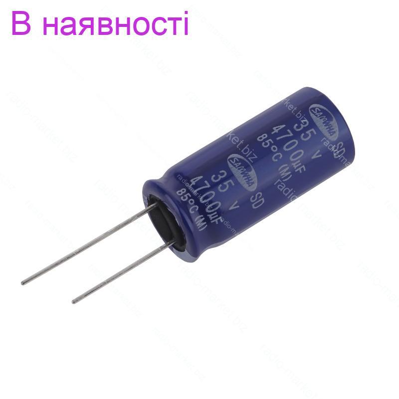 Купить Конденсатор электролитический 4700мкФ 35В 85C, цена 26.50 грн ...