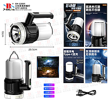 ВІДЕО-Найкращий акумуляторний ліхтар-лампа для освітлення будинку "Киросинка" CH-22031, ХІТ 2023!