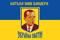 Флаг «Батько наш Бандера - Україна мати!» сине-желтый