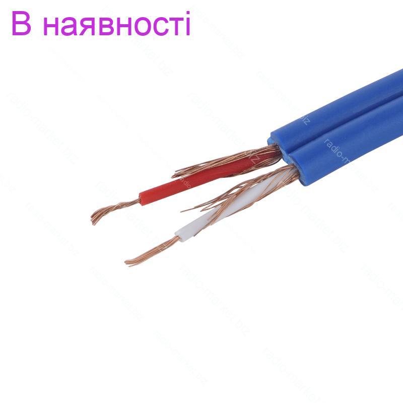 Кабель Экраннированный Плоский 2х0,14мм ², Медь — Купить Недорого на ...