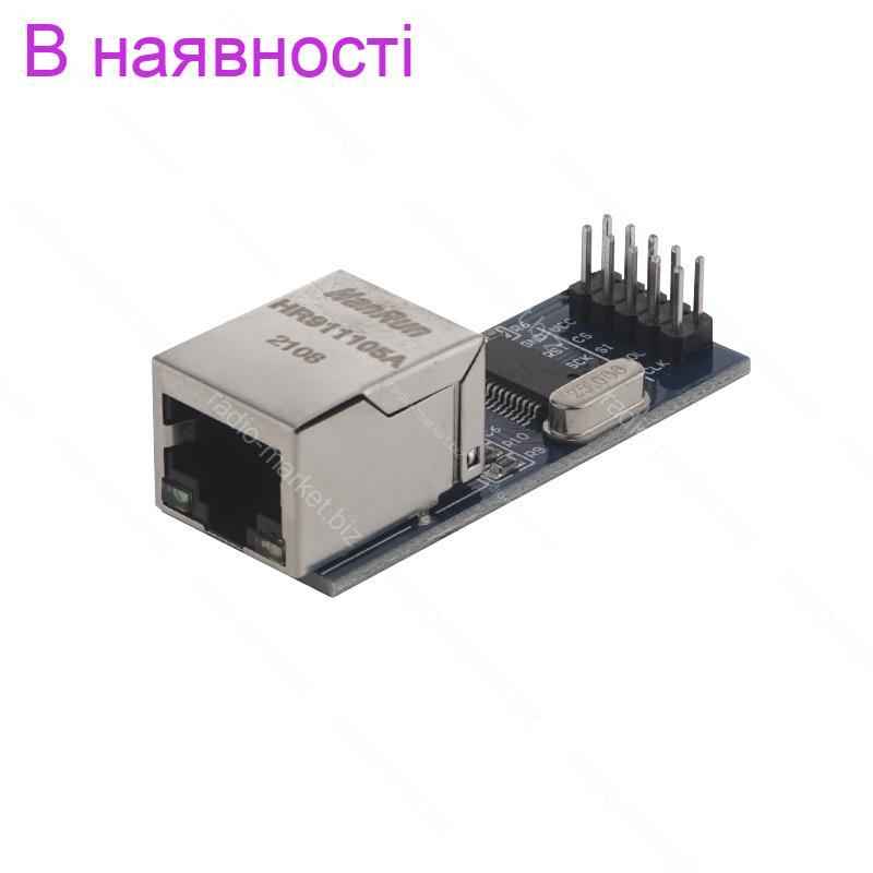 Модуль Ethernet ENC28J60 LAN — Купить Недорого на Bigl.ua (1645509124)