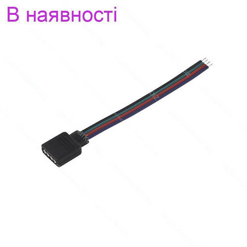 Купить Коннектор RGB ленты (мама) с проводом, цена 14 грн — Prom.ua (ID ...