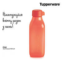 Эко-Бутылка (500 мл) квадратная с винтовой крышкой, многоразовая для воды Tupperware (Оригинал)