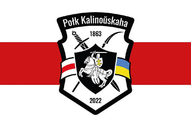Прапор Полку імені Кастуся Калиновського ЗСУ, фото 1